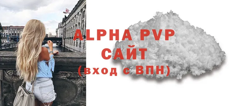 как найти   Канск  Alfa_PVP VHQ 