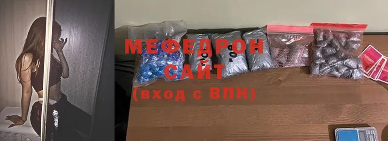 купить   Канск  МЕФ VHQ 