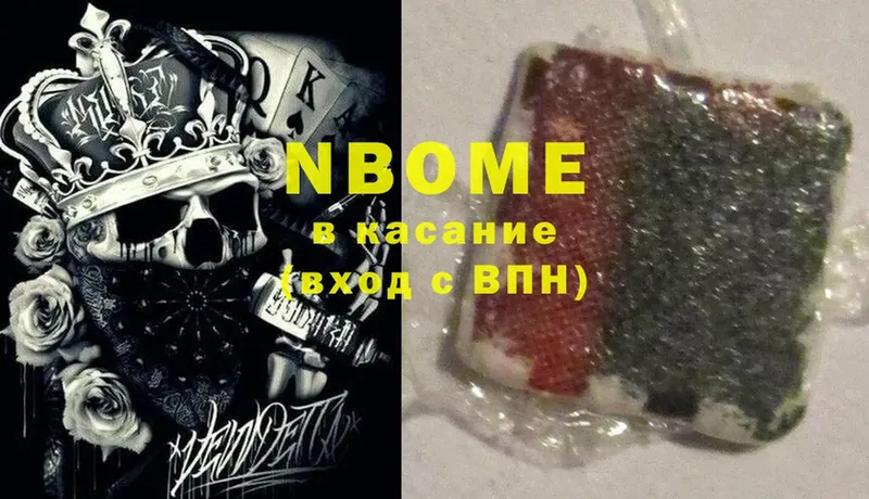 Марки NBOMe 1500мкг  мега как войти  Канск 